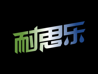 林思源的logo設(shè)計