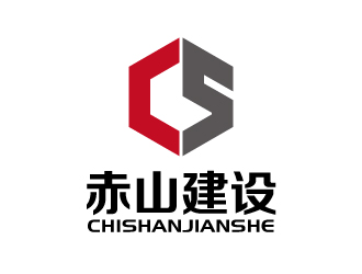 張俊的赤山建設(shè)logo設(shè)計