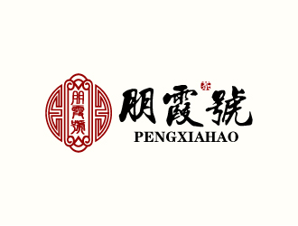 朋霞號茶葉包裝logo設(shè)計