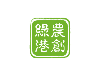 張俊的綠港農(nóng)創(chuàng)logo設(shè)計