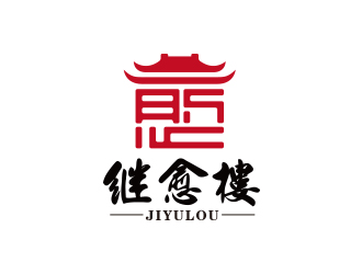 孫金澤的繼愈樓土特產(chǎn)標(biāo)志設(shè)計(jì)logo設(shè)計(jì)