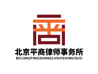 張俊的北京平商律師事務所logo設計