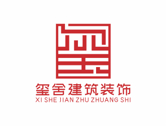 張偉的璽舍建筑裝飾公司LOGOlogo設計