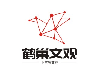 陳國(guó)偉的鶴巢文觀logo設(shè)計(jì)