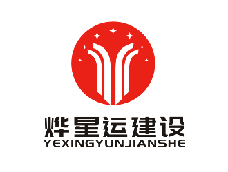 廣東燁星運建設工程有限公司logo設計