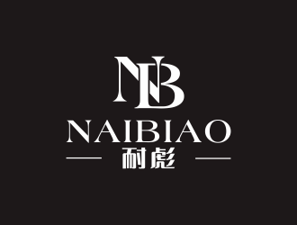 何嘉健的耐彪NaiBiaologo設計