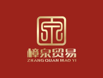 李泉輝的深圳樟泉貿易有限公司logo設計