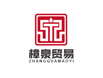 朱紅娟的深圳樟泉貿易有限公司logo設計