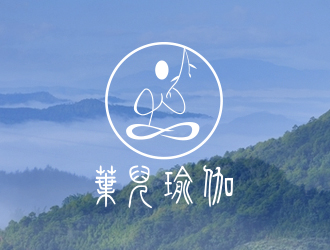 紀玉葉的葉兒瑜伽logo設計