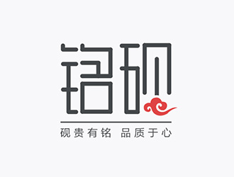 吳曉偉的銘硯/上海銘硯數碼科技有限公司logo設計