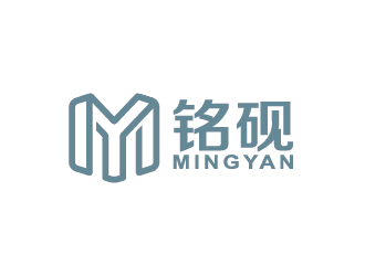 王濤的銘硯/上海銘硯數碼科技有限公司logo設計