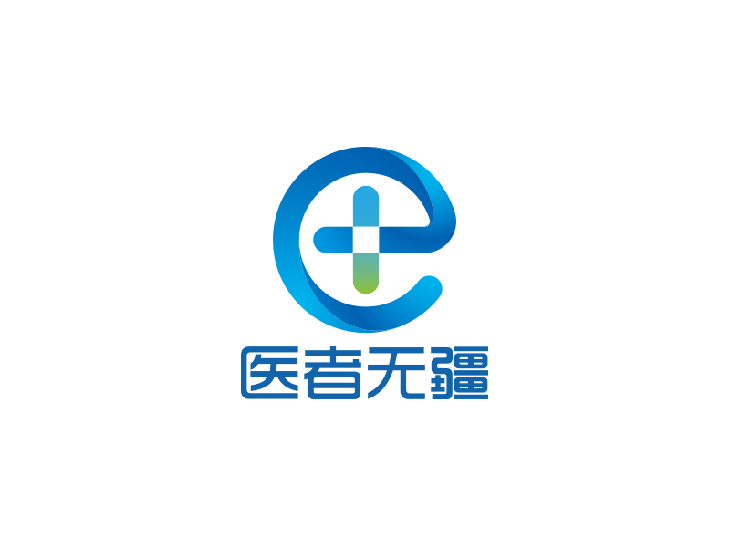 廣東省醫者無疆信息科技有限公司logo設計