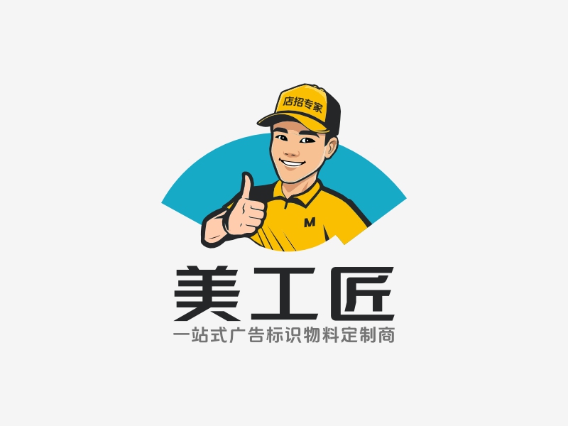 美工匠logo設計