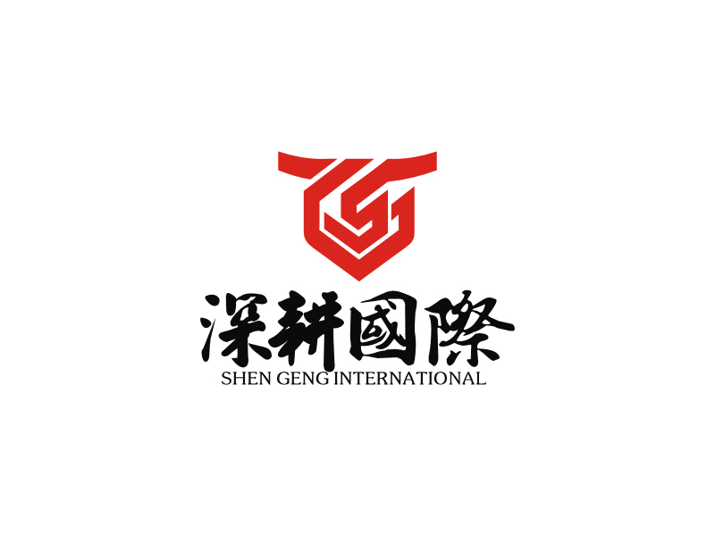 深圳市深耕國際供應鏈有限公司logo設計