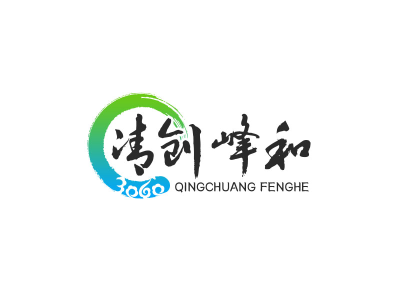 吳曉偉的清創，峰和logo設計