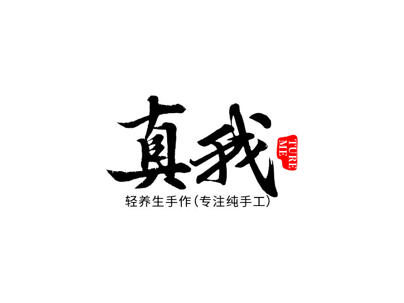 何嘉健的logo設(shè)計