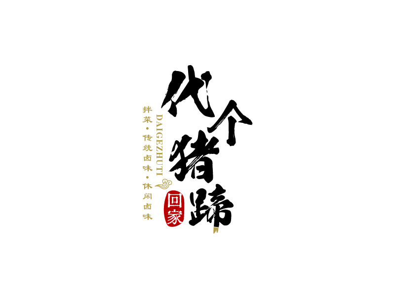 張俊的logo設計