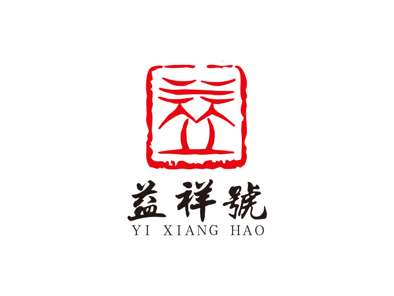 宋從堯的益祥號logo設計