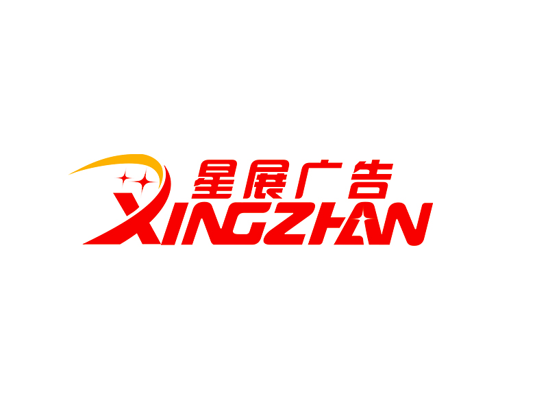 大連星展廣告器材有限公司logo設計