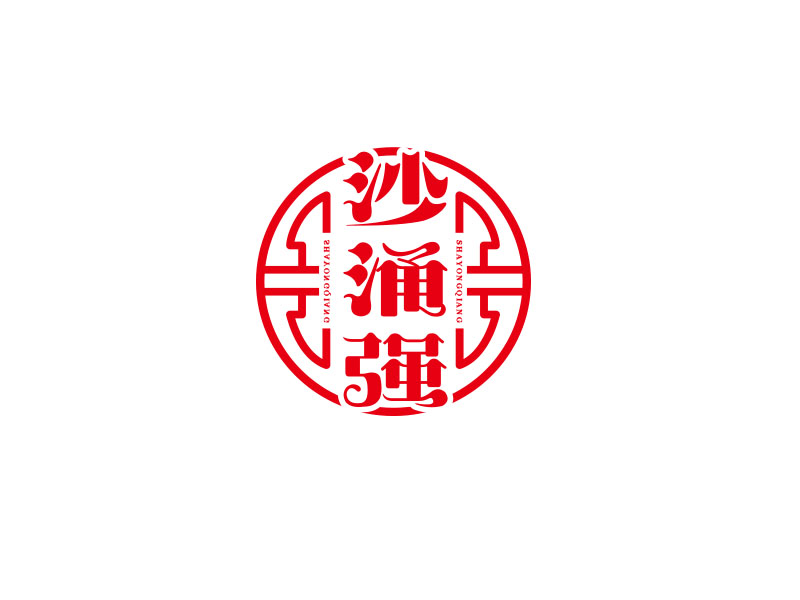 朱紅娟的logo設(shè)計(jì)