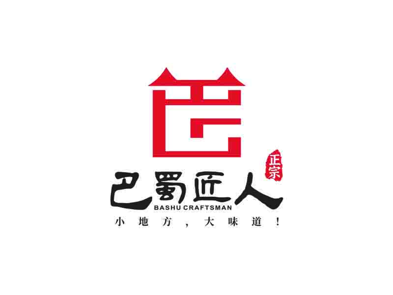 私享者的巴蜀匠人原味火鍋logo設計