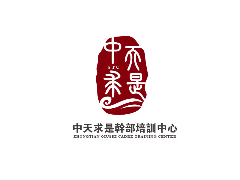 朱紅娟的中天求是干部培訓中心logo設計