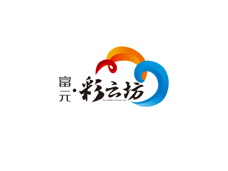 富元·彩云坊logo設計