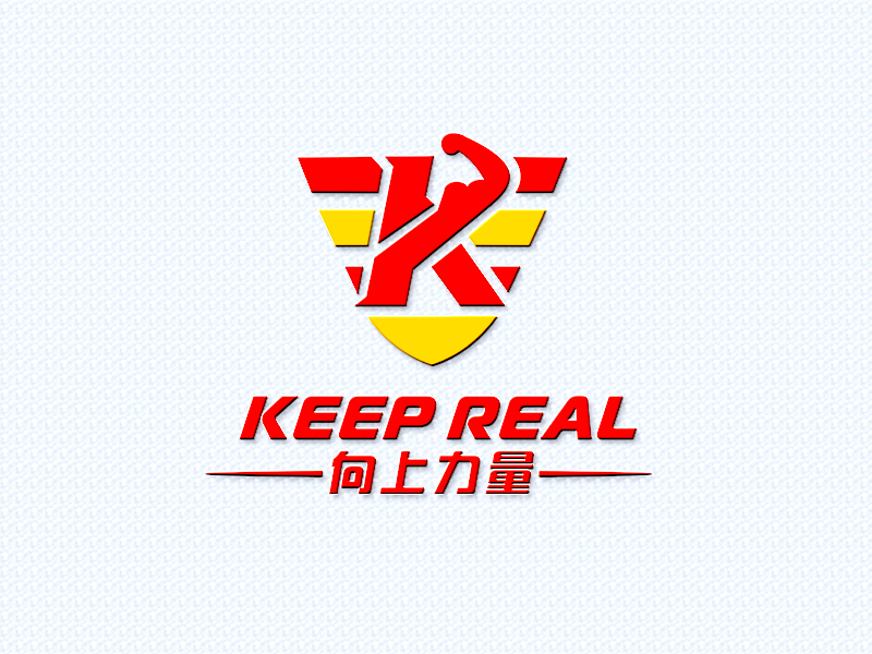 中文名：向上力量 英文名：keep reallogo設(shè)計(jì)