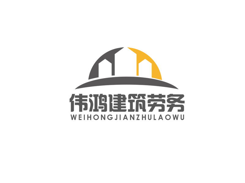 秦光華的荊州偉鴻建筑勞務(wù)有限公司logo設(shè)計(jì)