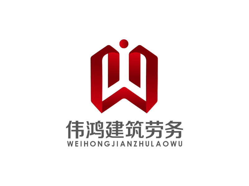 秦光華的荊州偉鴻建筑勞務(wù)有限公司logo設(shè)計(jì)