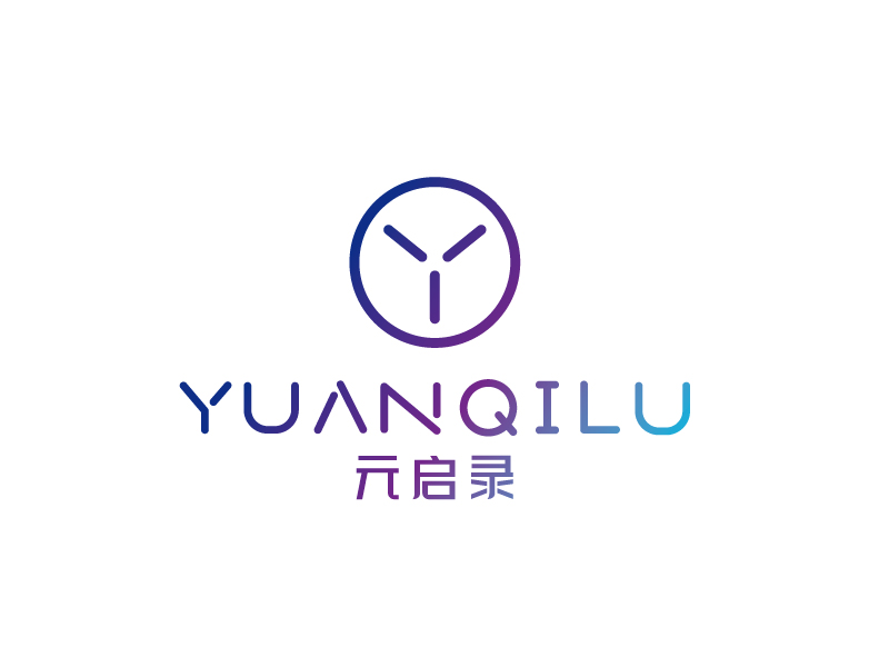 張俊的元啟錄YUANQILUlogo設計