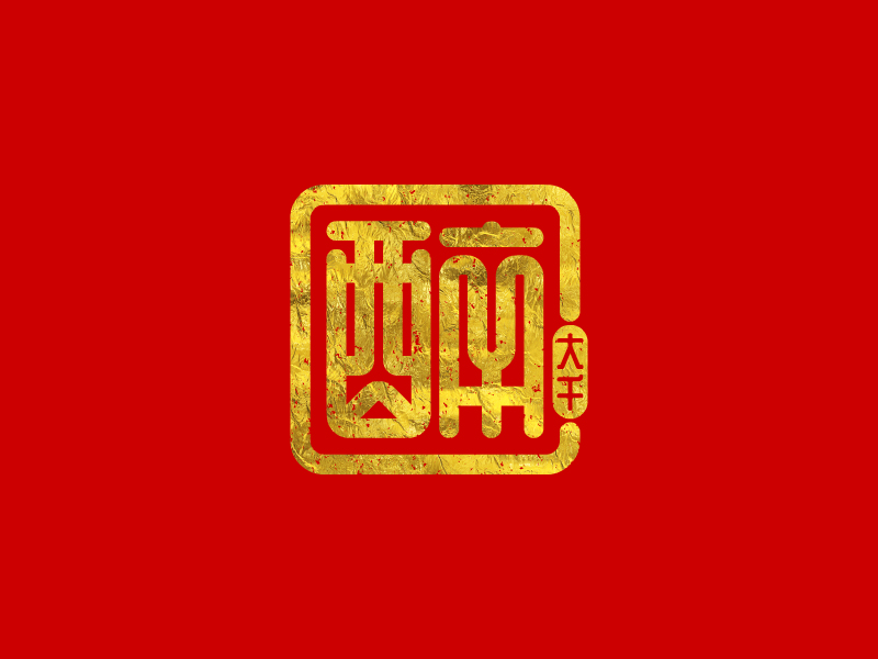 張發(fā)國的logo設計