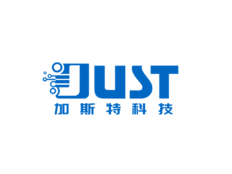 李杰的JUSTlogo設(shè)計(jì)