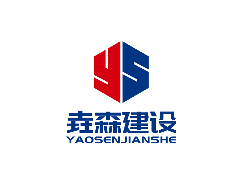 張俊的喀什垚森建設(shè)工程有限公司logo設(shè)計