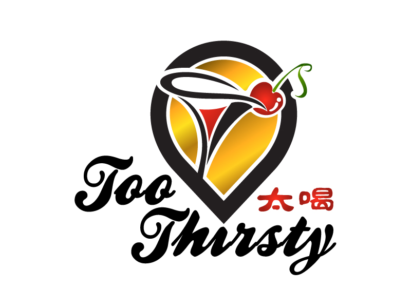 曉熹的中文名:太喝 英文名:TOO THIRSTY 主營:個性迷你小酒館，創(chuàng)造交友愉悅空間，豐富夜生活 設(shè)logo設(shè)計