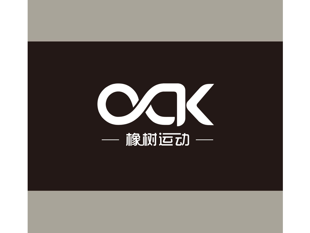 朱紅娟的OAK 橡樹運動logo設計