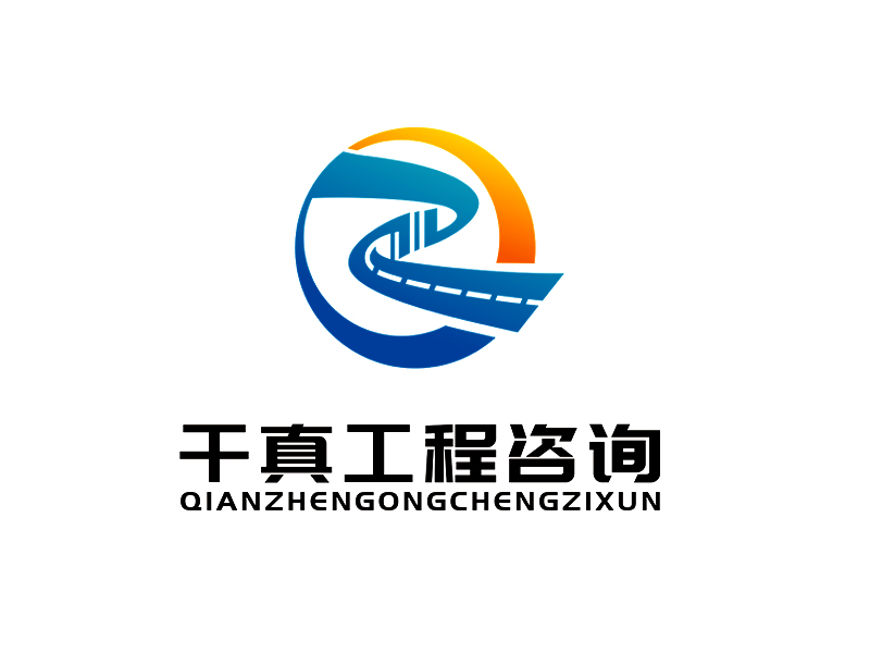 李杰的甘肅千真工程咨詢有限公司logo設(shè)計