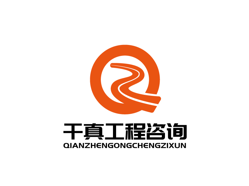 張俊的甘肅千真工程咨詢有限公司logo設(shè)計