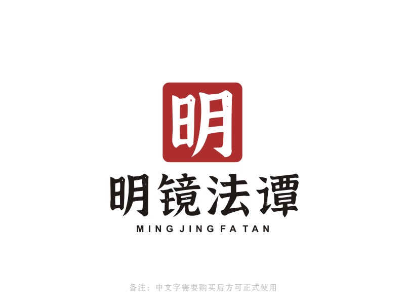 李泉輝的明鏡法譚logo設計