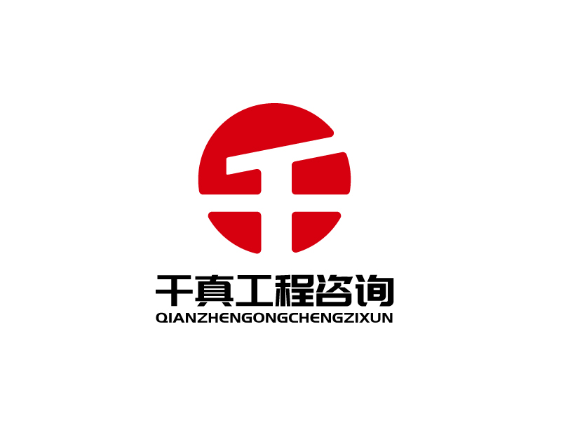 張俊的甘肅千真工程咨詢有限公司logo設(shè)計