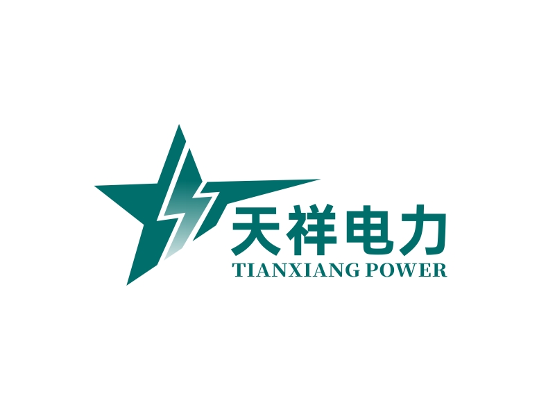 林思源的安徽天祥電力工程有限公司logo設計