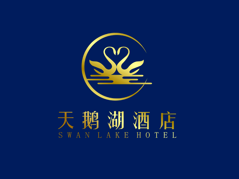 李杰的天鵝湖酒店logo設(shè)計(jì)