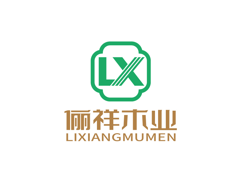 張俊的上海儷祥木業有限公司logologo設計