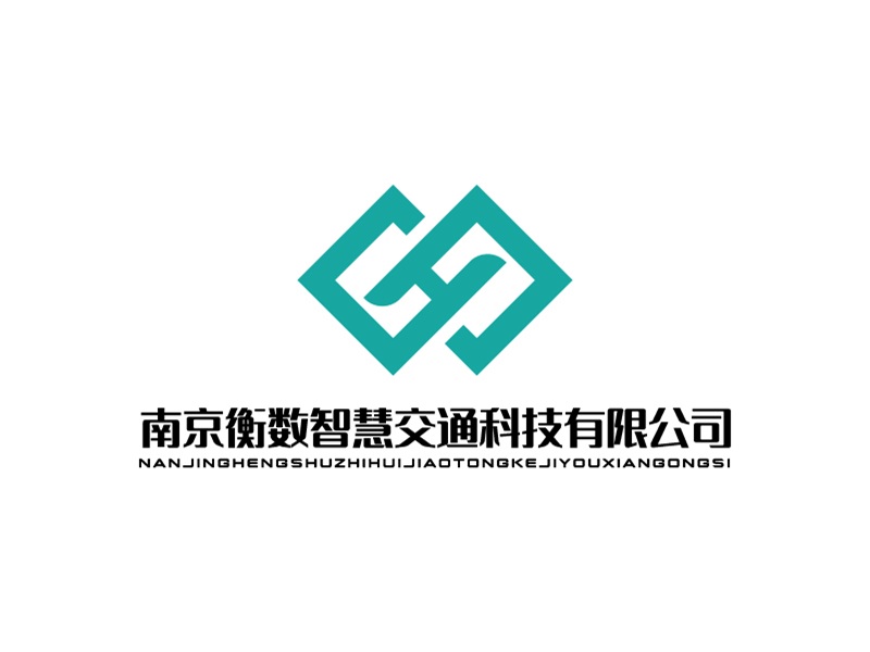 宋濤的南京衡數(shù)智慧交通科技有限公司logo設(shè)計(jì)