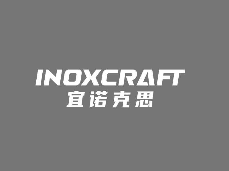 李杰的宜諾克思 INOXCRAFTlogo設計