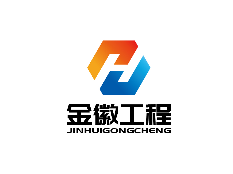 張俊的金徽工程技術(shù)有限公司logo設(shè)計(jì)