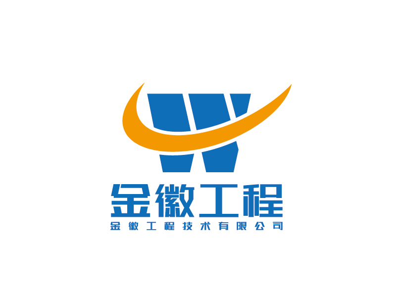 李寧的金徽工程技術(shù)有限公司logo設(shè)計(jì)