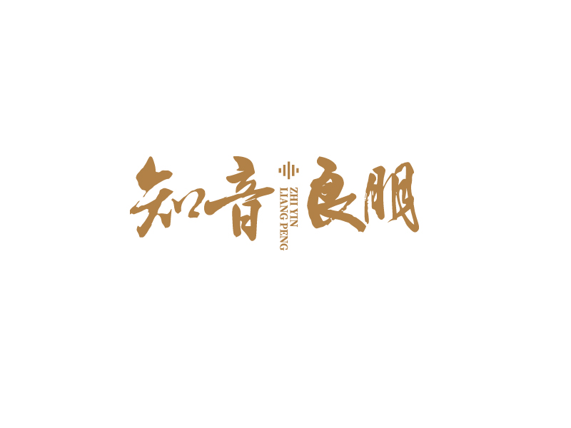 唐國強的知音良朋logo設計