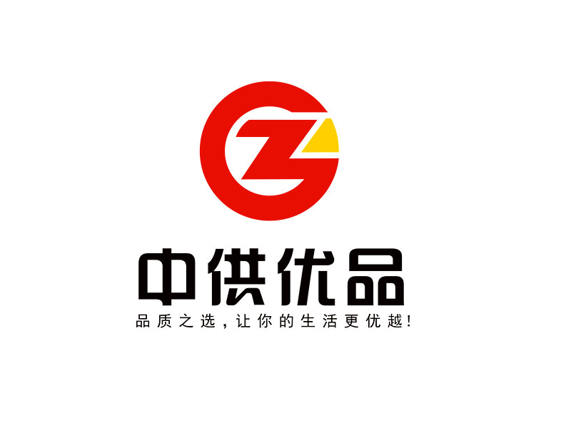 李杰的中供優品logo設計