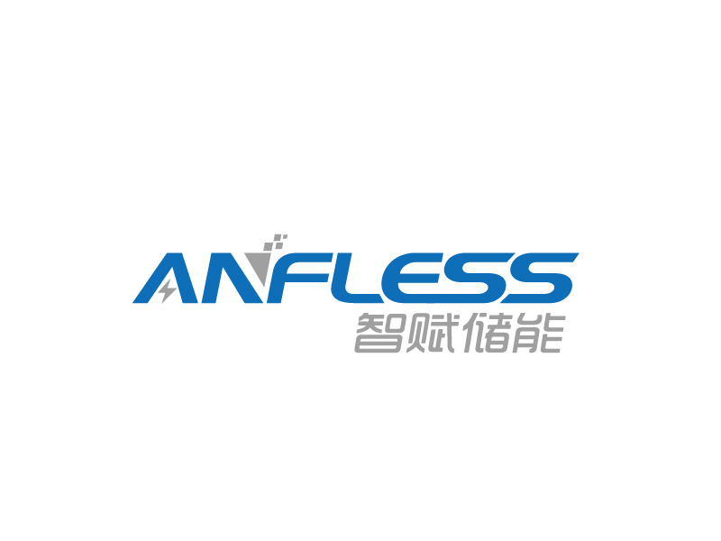 張俊的anfless/智賦儲能logo設計